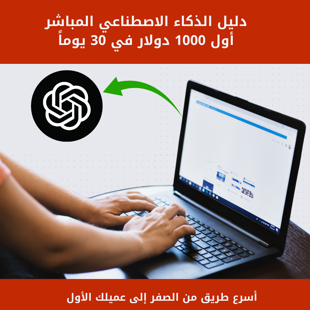 غلاف كتاب دليل الذكاء الاصطناعي الخالي من الحشو